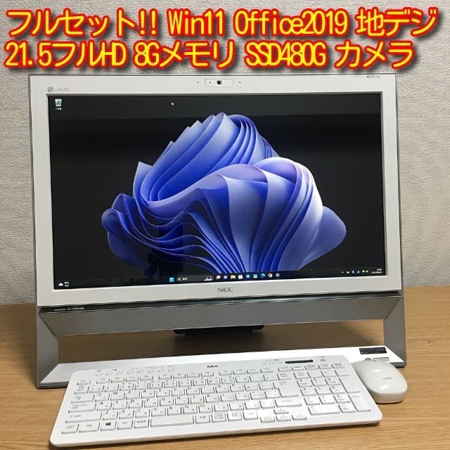 フルセット Win11 Office2019 8Gメモリ 地デジ カメラ 無線 fkip.unmul