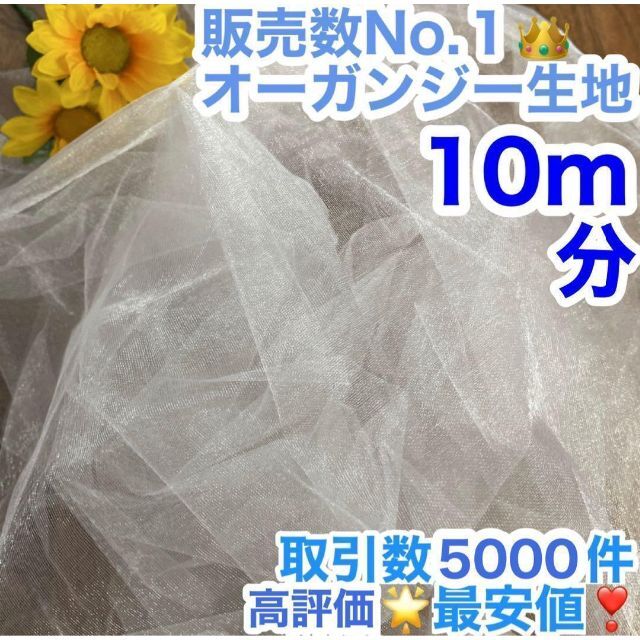 アウトレット☆送料無料】 ライト付⭐️オーガンジー 生地 ２枚分 結婚式 ウェルカムスペース チュール 布