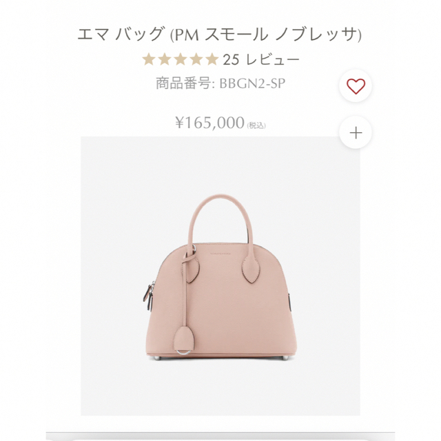 お気に入り bonaventura エマバッグ PMスモール ノブレッサ