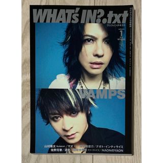 ラルクアンシエル(L'Arc～en～Ciel)のWHAT'S IN.txt 2013年5月号増刊/VAMPS/hyde/KAZ(音楽/芸能)