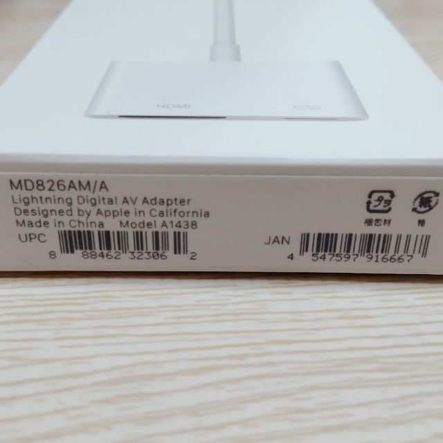 Apple - 新品 未開封 アップル Apple アダプタ HDMI MD826AM/Aの通販 ...