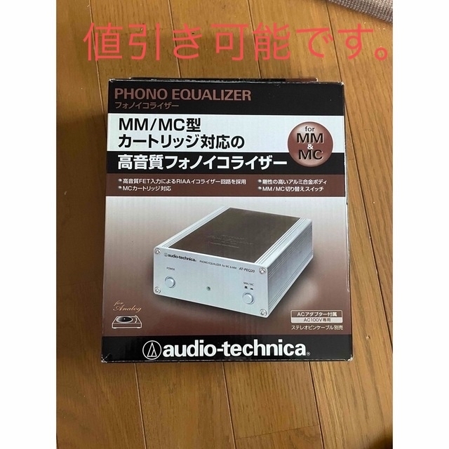 Audio Technica フォノイコライザー AT-PEQ20スマホ/家電/カメラ