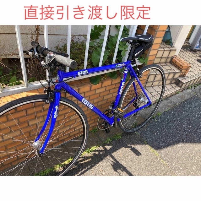 ジオス　アンピーオ　GIOS ampio ブルー