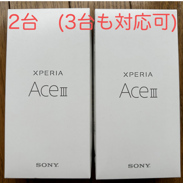 1台Xperia Ace ⅲ UQ SimFree 開通確認のみ 利用制限○ 2台