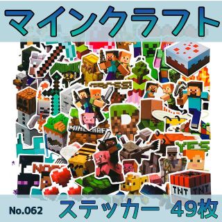 マインクラフトステッカー　49枚　No.062(スケートボード)