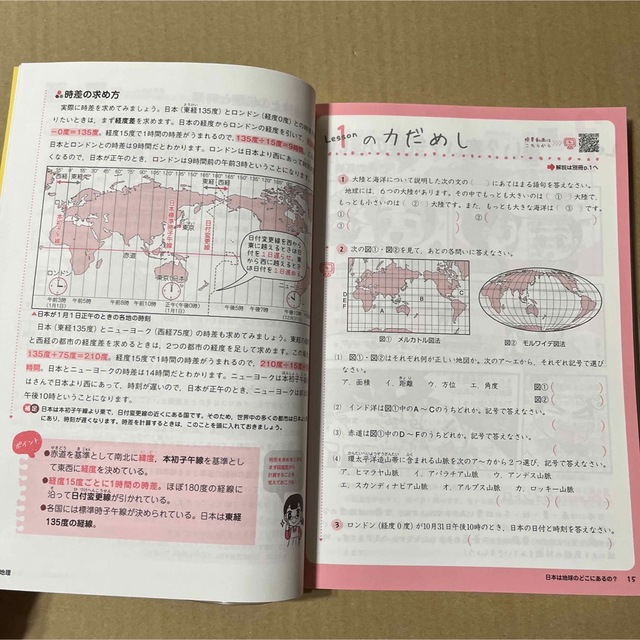 学研(ガッケン)のやさしくまるごと中学社会 : おうちでガッチリ3年分の個別指導　参考書　学研 エンタメ/ホビーの本(語学/参考書)の商品写真