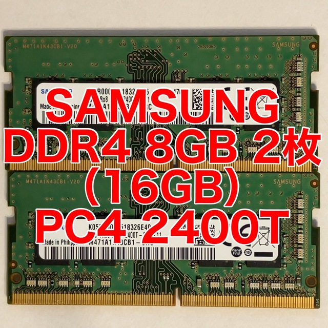 SAMSUNG ノートPC用メモリ16GB PC4-2400T