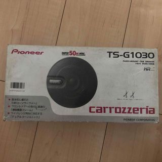 パイオニア(Pioneer)のcarrozzeria  スピーカー　TS-G1030(カーオーディオ)