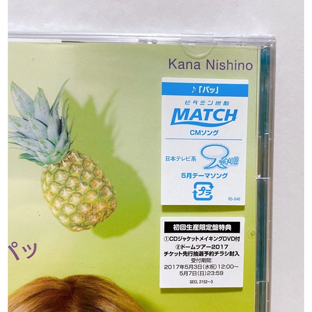 SONY - 【西野カナ】パッ 初回限定盤 CD DVD付きの通販 by ~m SONY - 【西野カナ】パッ 初回限定盤 CD DVD付きの通販 by ~m