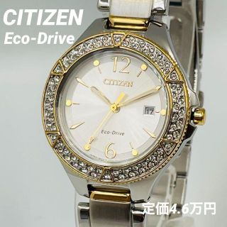 シチズン(CITIZEN)の【新品】定価4.6万 シチズン クリスタル エコドライブ レディース 腕時計(腕時計)