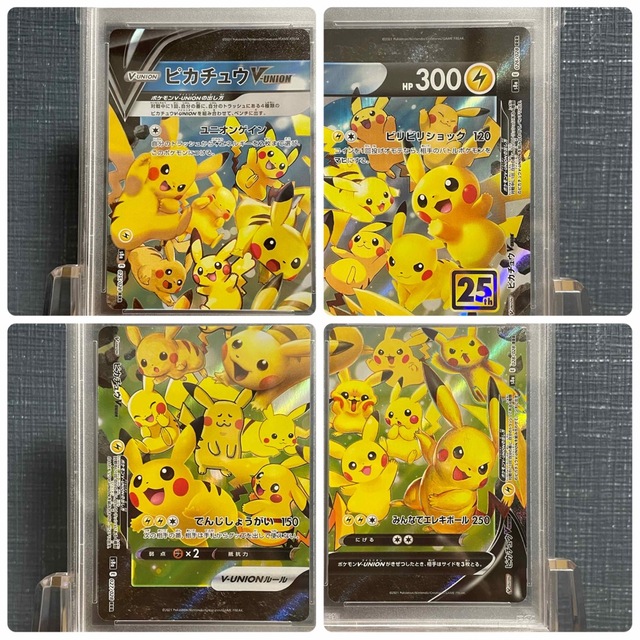 フュージョンアーツミュウ【鑑定品】PSA10 ピカチュウ　ユニオン　25周年　アニバーサリー　ポケモン