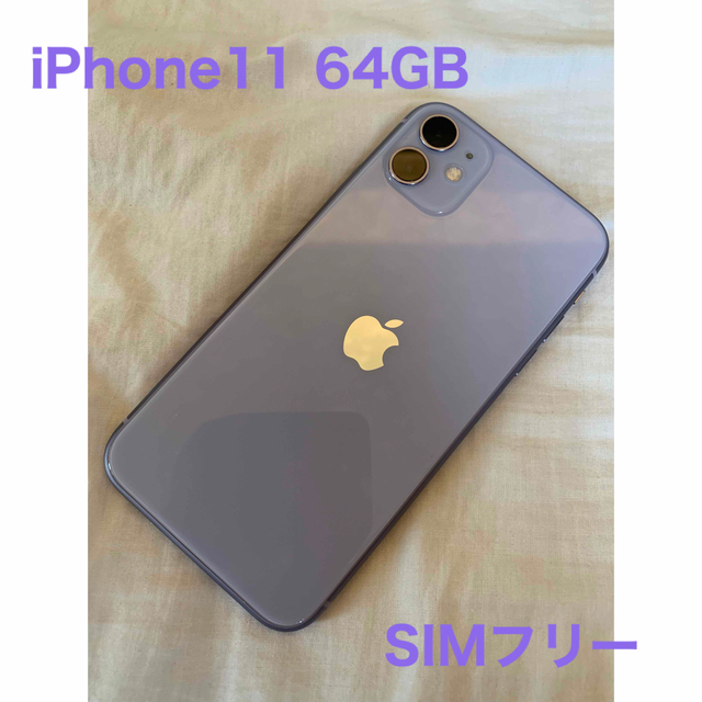 iPhone11 64GB SIMフリースマホ/家電/カメラ