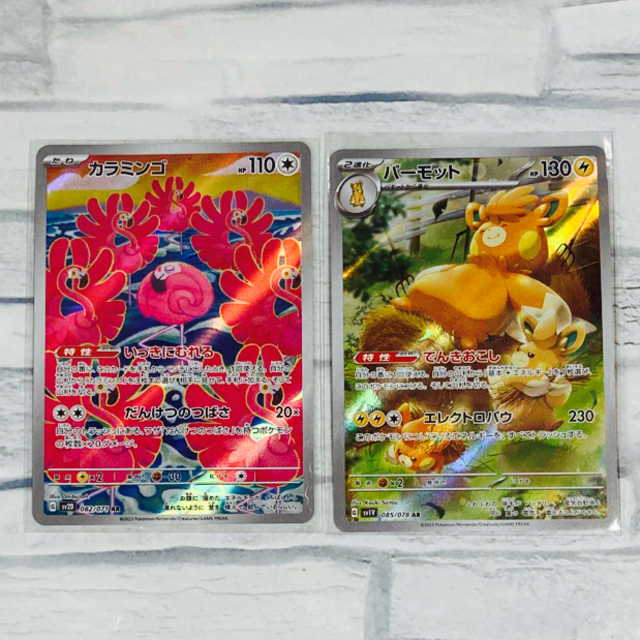 カラミンゴ AR PSA10 - ポケモンカードゲーム