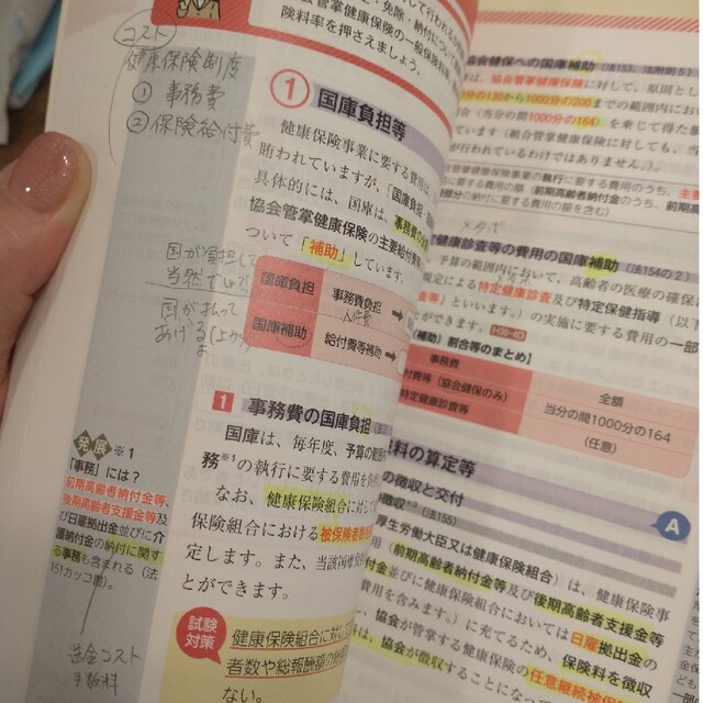 TAC出版(タックシュッパン)のみんなが欲しかった！社労士の教科書 ２０２２年度版 エンタメ/ホビーの本(資格/検定)の商品写真