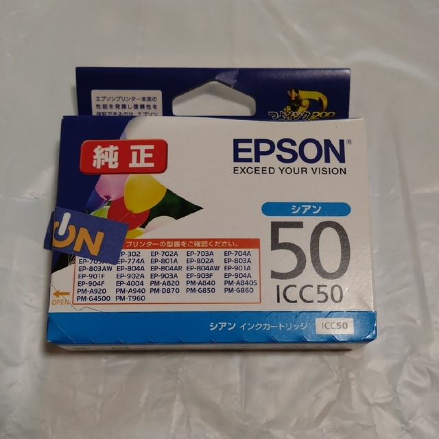 EPSON(エプソン)のエプソン インクカートリッジ ICC50(1コ入)シアン インテリア/住まい/日用品のオフィス用品(その他)の商品写真