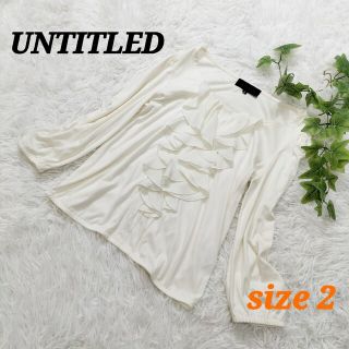 アンタイトル(UNTITLED)のUNTITLED アンタイトル フリルブラウス プルオーバー 長袖 上品 2(シャツ/ブラウス(長袖/七分))