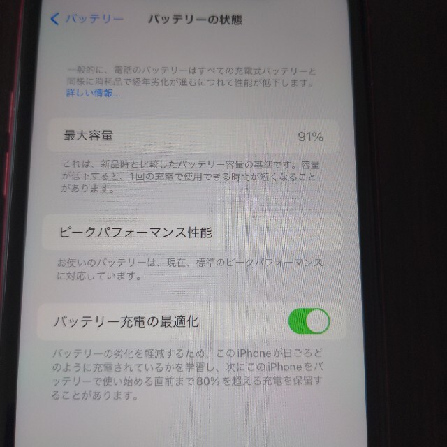 iPhone Xr レッド64GB SIMロック解除済 ジャンク スマホ/家電/カメラのスマートフォン/携帯電話(スマートフォン本体)の商品写真