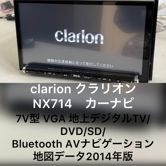 超激得低価】 ヤフオク! クラリオン Clarion NX714 高画質CCD フロントカ...