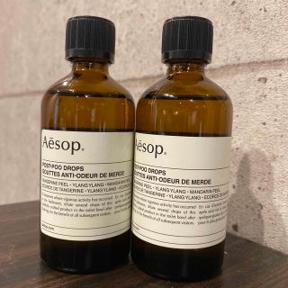 イソップ(Aesop)のイソップ ポスト プー ドロップス 100ml 2本(アロマポット/アロマランプ/芳香器)