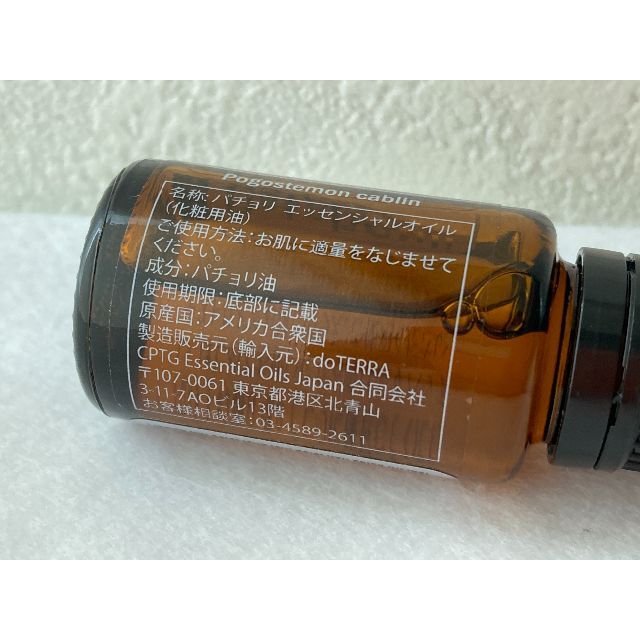 ドテラ パチョリ Patchouli 15ml 1本 dōTERRA　正規品 コスメ/美容のリラクゼーション(エッセンシャルオイル（精油）)の商品写真