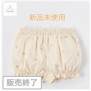 専用！新品未使用　mamaraku ブルマ(パンツ)