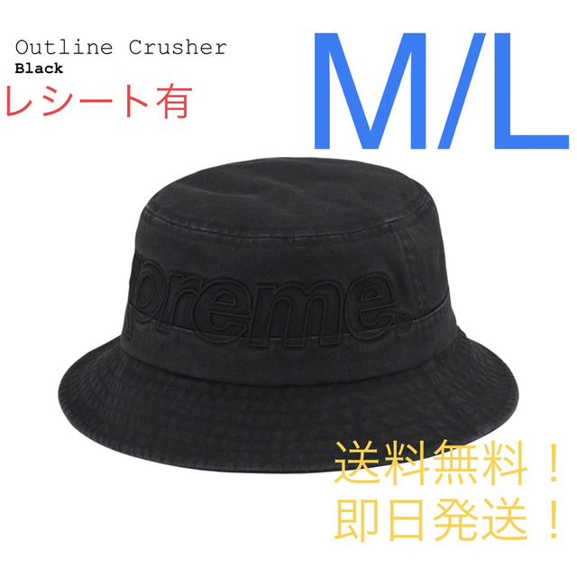 Supreme Outline Crusher \