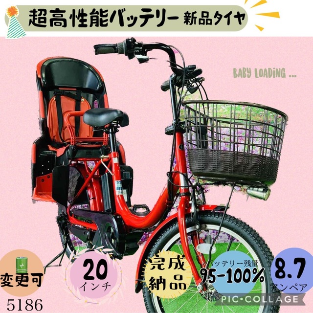 ヤマハ - ☆5186子供乗せ電動アシスト自転車ヤマハ20インチ