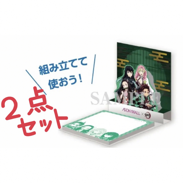 鬼滅の刃(キメツノヤイバ)の鬼滅の刃 ポップアップメモ インテリア/住まい/日用品の文房具(ノート/メモ帳/ふせん)の商品写真