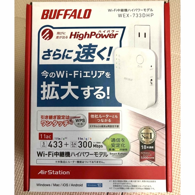 ■BUFFALO・Wi-Fi 中継機■ハイパワーモデル■新品未使用 スマホ/家電/カメラのPC/タブレット(PC周辺機器)の商品写真