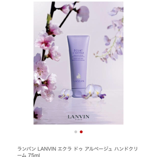 ランバン(LANVIN)のAC様 専用LANVIN ハンドクリーム 新品未使用品(ハンドクリーム)