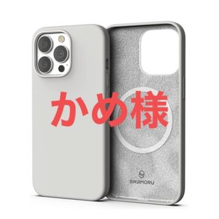 【かめ様】iPhone13miniケース　Magsafe対応(iPhoneケース)