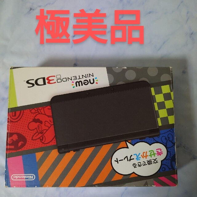 「Newニンテンドー3DS」ブラック　極美品