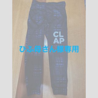 clap フィットネスウエア　パンツ(トレーニング用品)