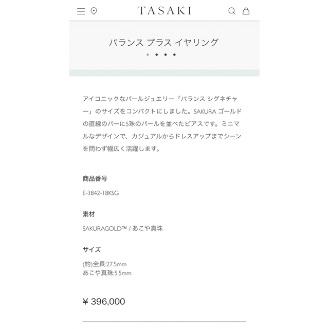 TASAKI(タサキ)のTASAKI バランス　ピアス　PG レディースのアクセサリー(ピアス)の商品写真