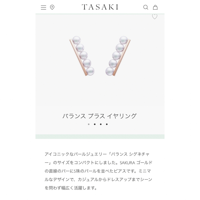 TASAKI(タサキ)のTASAKI バランス　ピアス　PG レディースのアクセサリー(ピアス)の商品写真