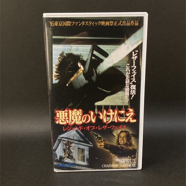 レア!VHS DVD未発売 悪魔のいけにえ レジェンド・オブ・レザー レア!VHS DVD未発売 悪魔のいけにえ レジェンド・オブ・レザー