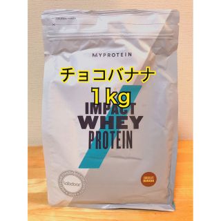 マイプロテイン(MYPROTEIN)のMYPROTEINマイプロテイン チョコバナナ1kg(プロテイン)