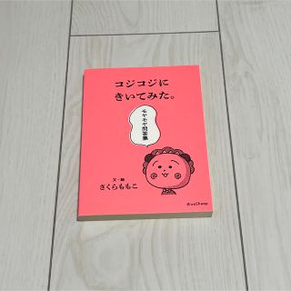 コジコジにきいてみた。モヤモヤ問答集(アート/エンタメ)