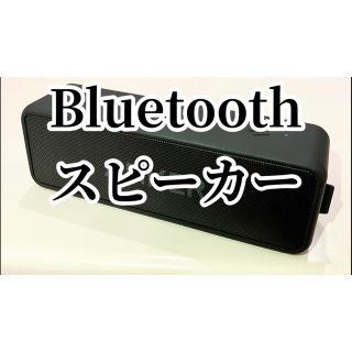 アンカー(Anker)のAnker Soundcore 2(スピーカー)