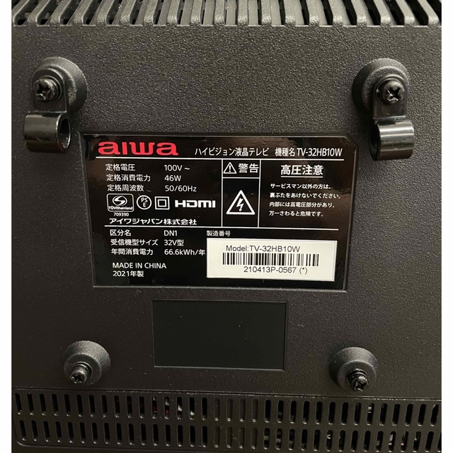 aiwa TV-32HB10W ハイビジョン液晶テレビ 32V型/2021年製