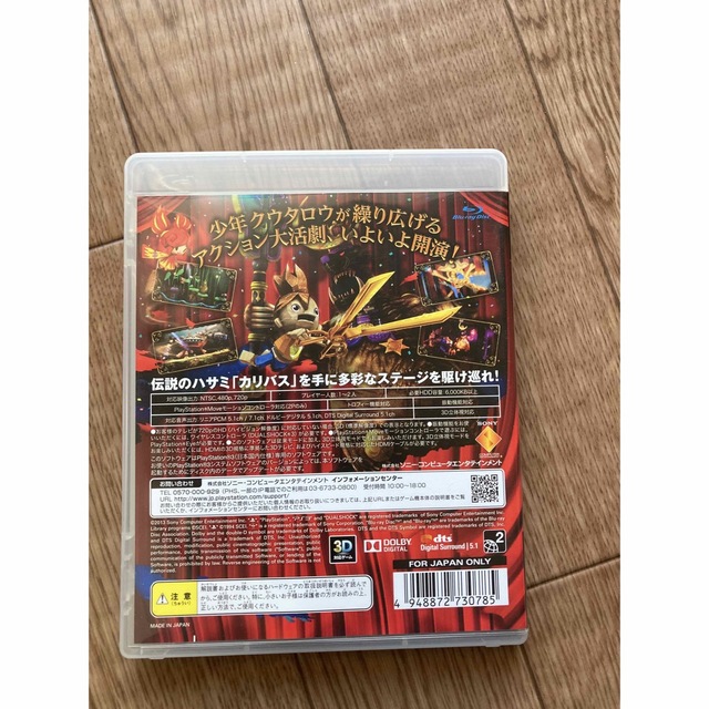 PlayStation3 パペッティア PS3の通販 by zheng パペッティア PS3