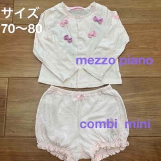 【美品】mezzo pianoカーディガン♡combi  miniパンツ(カーディガン/ボレロ)