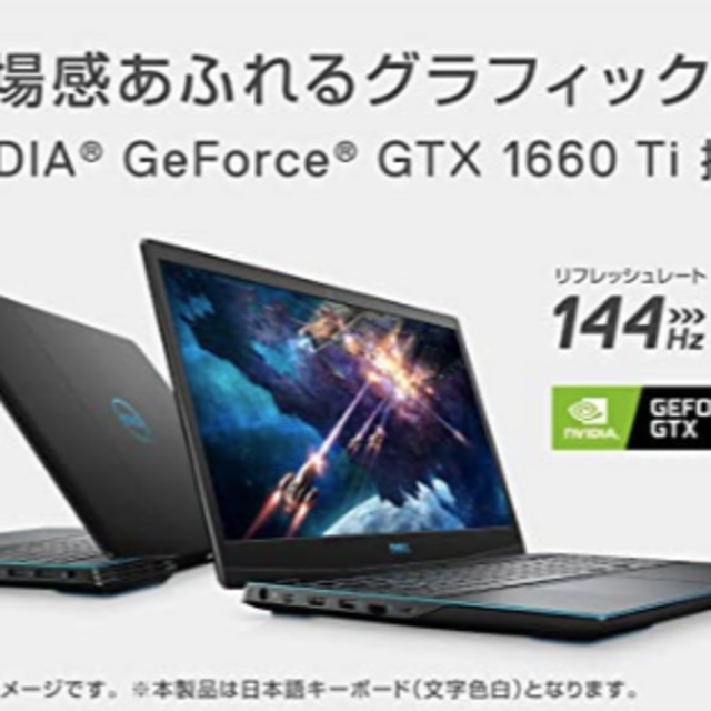 期間限定特価】 - DELL Dell i7-10750H/GTX1660Ti Core ゲーミング
