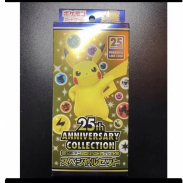 ポケモンカード　25th スペシャルセット