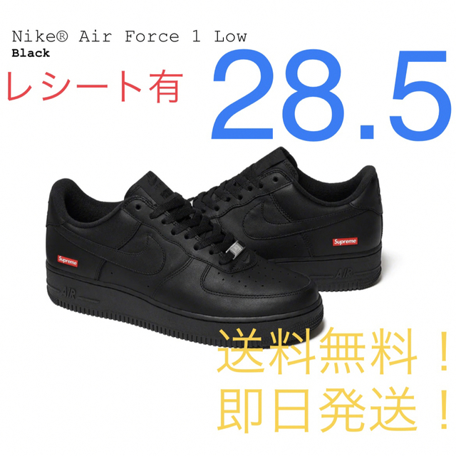 【新品】SUPREME NIKE AIR FORCE 1 LOW 28.5㎝ 黒