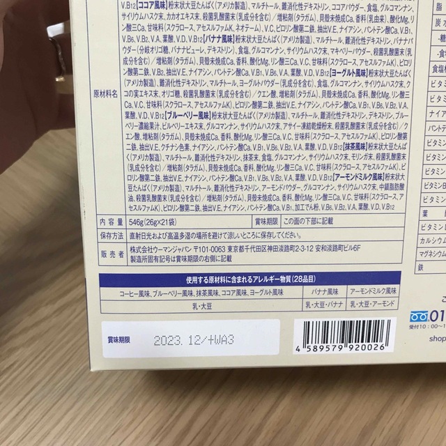 DHC(ディーエイチシー)の専用　わたしのプロテインダイエット　13袋 食品/飲料/酒の健康食品(プロテイン)の商品写真