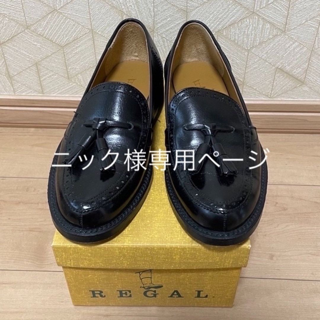 REGAL【美品27.0】※期間限定値下げ