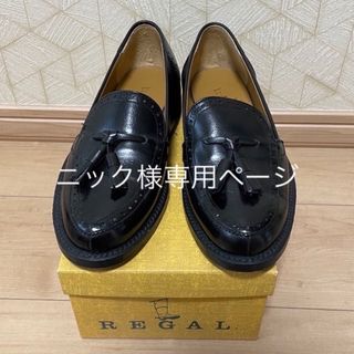 リーガル(REGAL)の期間限定値下げ！！REGAL リーガル　革底 タッセルローファー 2618(ドレス/ビジネス)