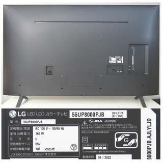 LG Electronics - 55型 4K IPS 液晶テレビ LG 55UP8000PJBの通販 by