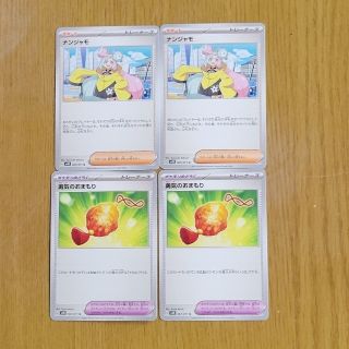 ポケモン(ポケモン)のk様専用。ナンジャモ・勇気のおまもりセット！(シングルカード)